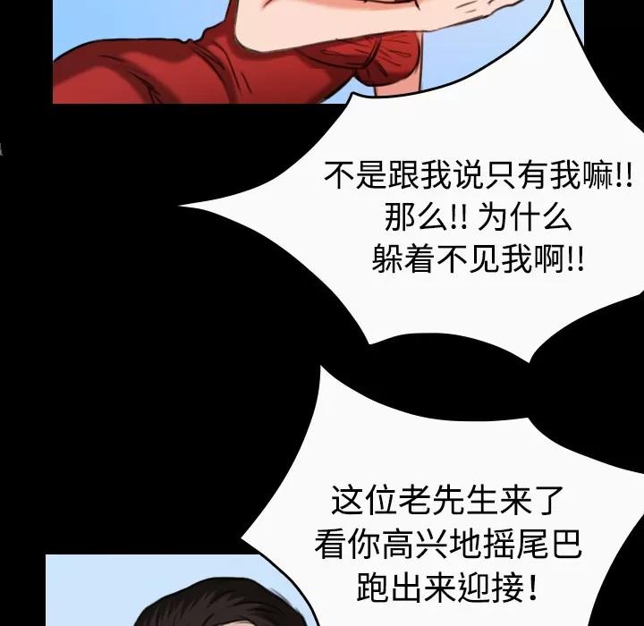 炼狱鬼岛 炼狱鬼岛 | 第33话 第72页