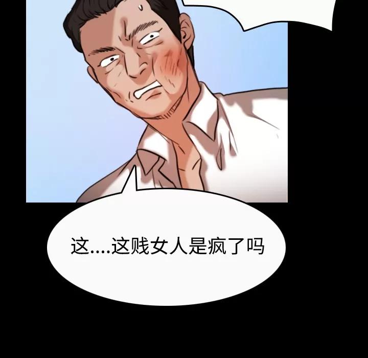 炼狱鬼岛 炼狱鬼岛 | 第33话 第73页