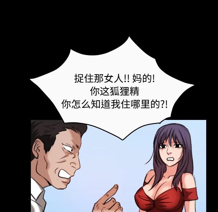 炼狱鬼岛 炼狱鬼岛 | 第33话 第74页