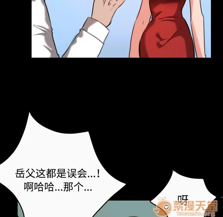 炼狱鬼岛 炼狱鬼岛 | 第33话 第75页