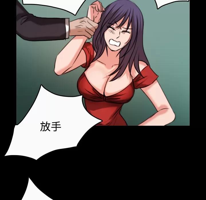 炼狱鬼岛 炼狱鬼岛 | 第33话 第76页