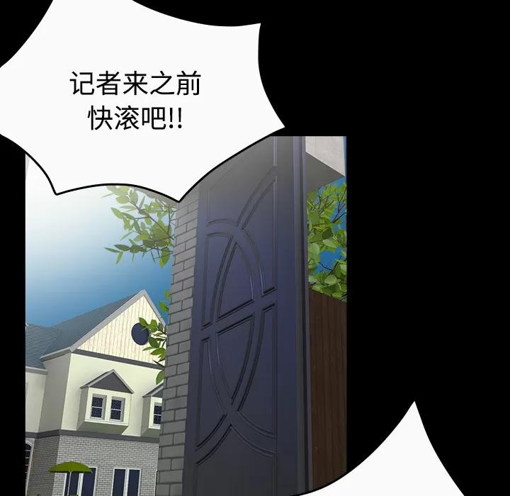 炼狱鬼岛 炼狱鬼岛 | 第33话 第77页
