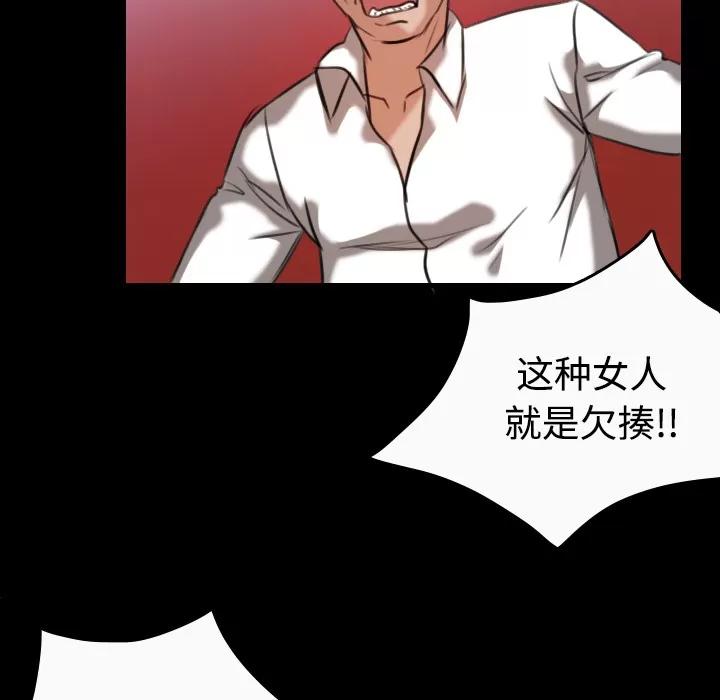 炼狱鬼岛 炼狱鬼岛 | 第33话 第79页