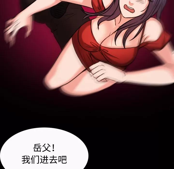 炼狱鬼岛 炼狱鬼岛 | 第33话 第81页