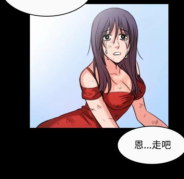 炼狱鬼岛 炼狱鬼岛 | 第33话 第82页