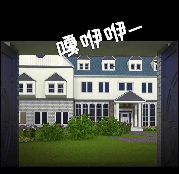 炼狱鬼岛 炼狱鬼岛 | 第33话 第83页