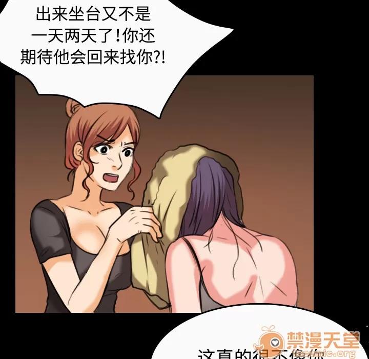 炼狱鬼岛 炼狱鬼岛 | 第33话 第90页