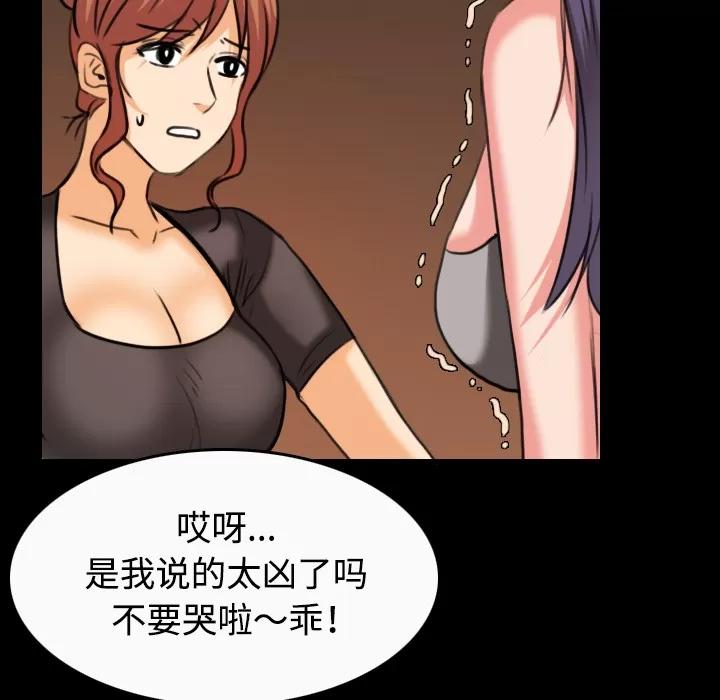 炼狱鬼岛 炼狱鬼岛 | 第33话 第93页