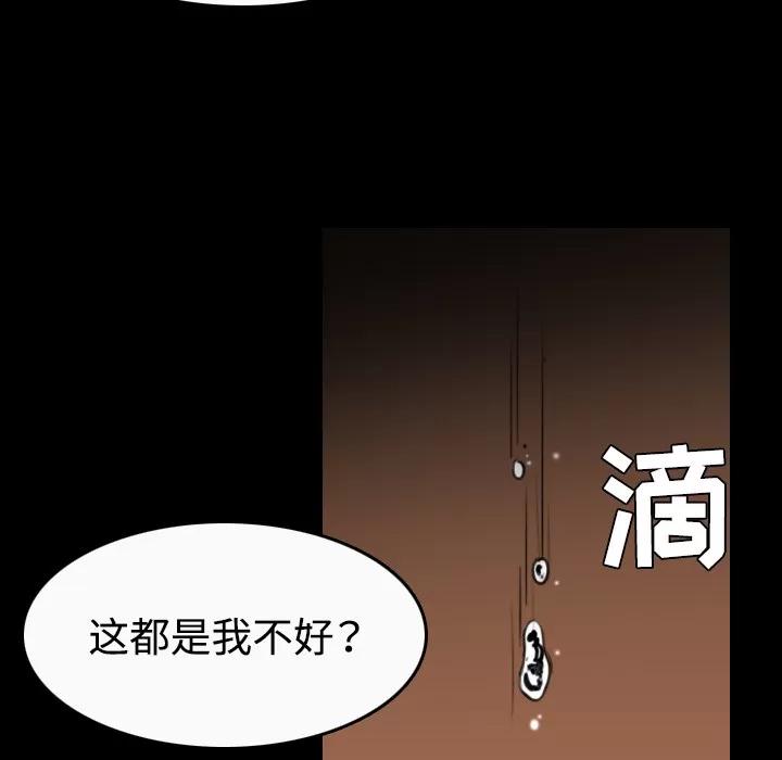 炼狱鬼岛 炼狱鬼岛 | 第33话 第94页