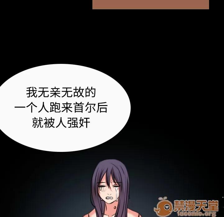 炼狱鬼岛 炼狱鬼岛 | 第33话 第95页
