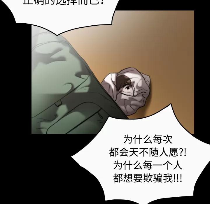 炼狱鬼岛 炼狱鬼岛 | 第33话 第99页