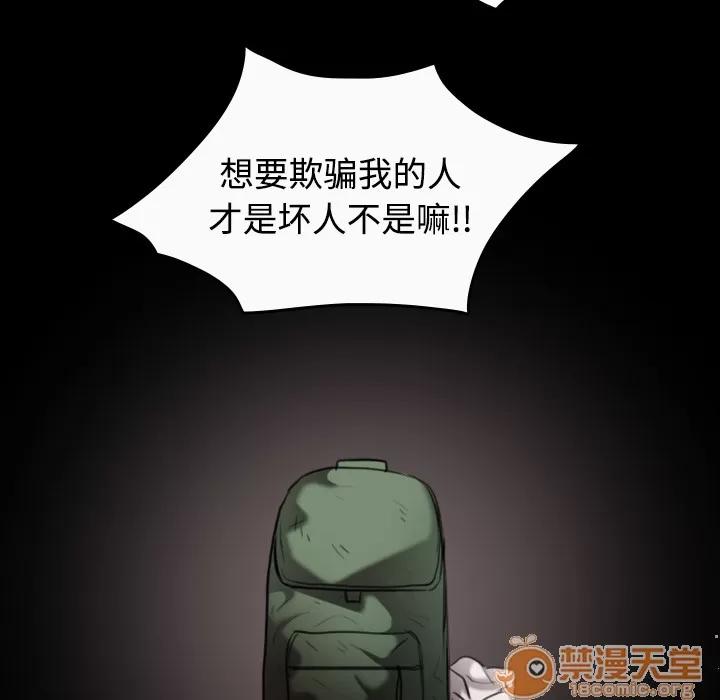 炼狱鬼岛 炼狱鬼岛 | 第33话 第100页