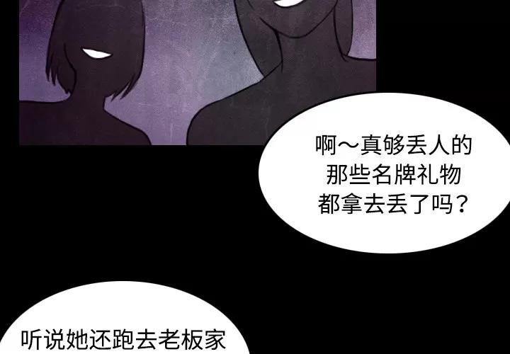 炼狱鬼岛 炼狱鬼岛 | 第34话 第3页