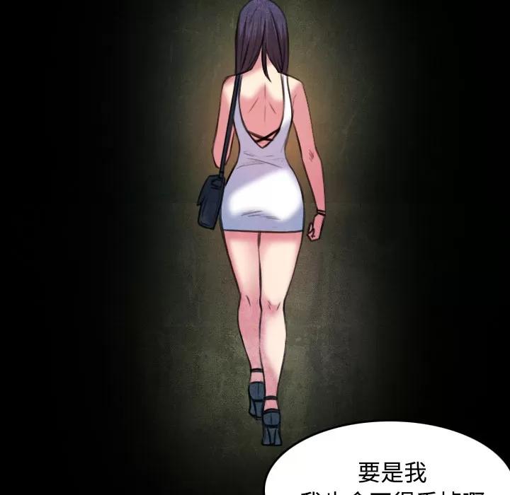 炼狱鬼岛 炼狱鬼岛 | 第34话 第11页