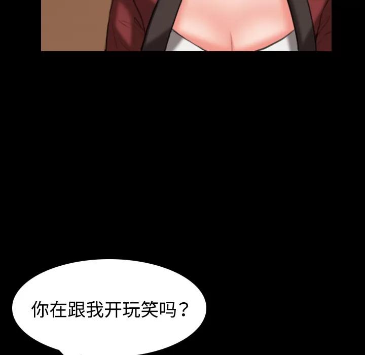炼狱鬼岛 炼狱鬼岛 | 第34话 第13页