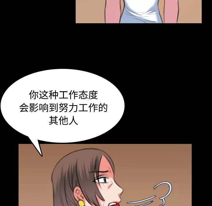 炼狱鬼岛 炼狱鬼岛 | 第34话 第16页