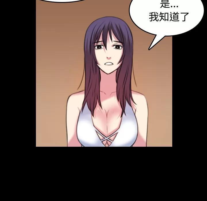 炼狱鬼岛 炼狱鬼岛 | 第34话 第18页