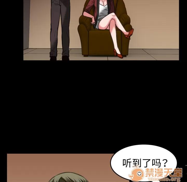 炼狱鬼岛 炼狱鬼岛 | 第34话 第20页