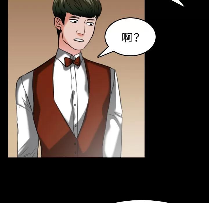 炼狱鬼岛 炼狱鬼岛 | 第34话 第21页