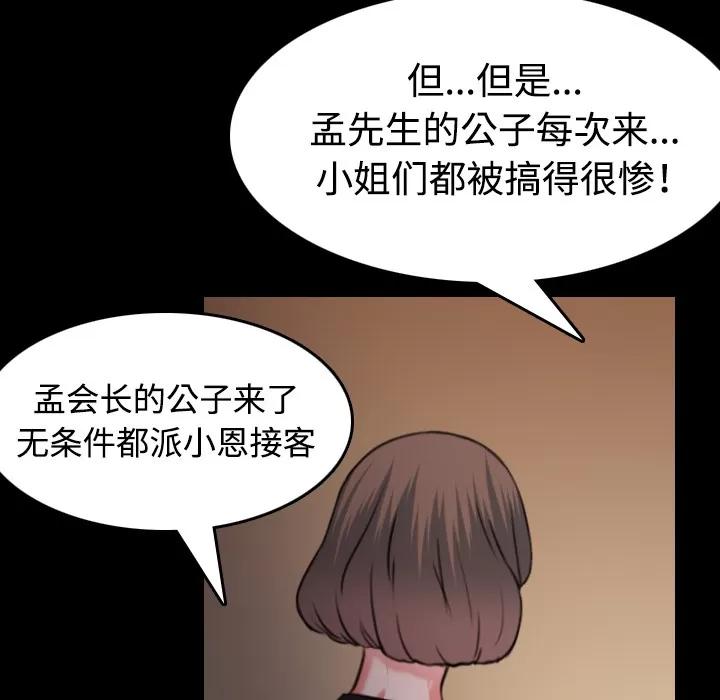 炼狱鬼岛 炼狱鬼岛 | 第34话 第22页