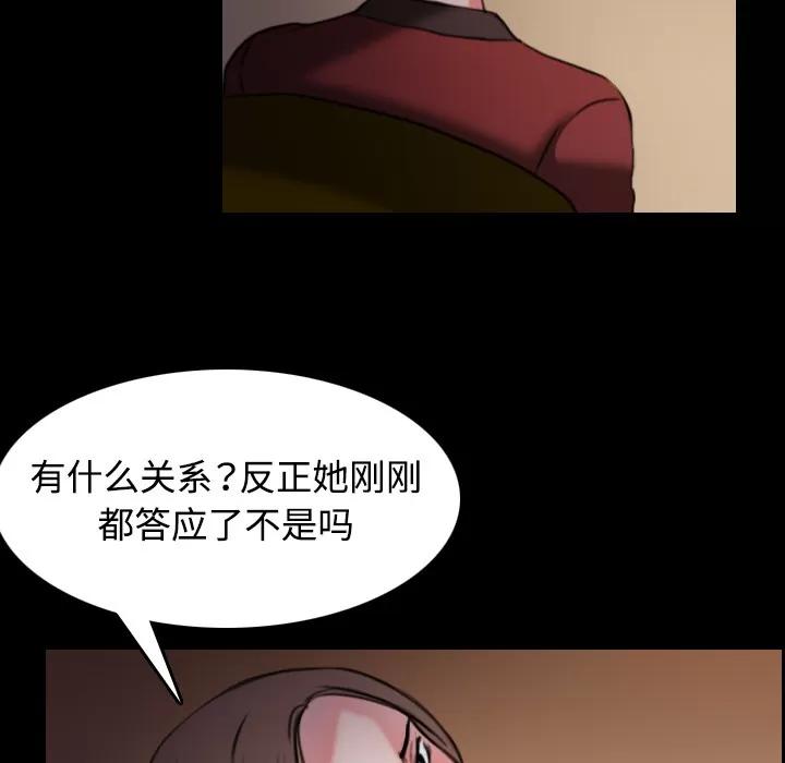 炼狱鬼岛 炼狱鬼岛 | 第34话 第23页