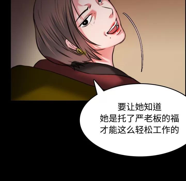 炼狱鬼岛 炼狱鬼岛 | 第34话 第24页