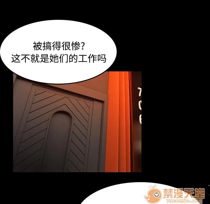 炼狱鬼岛 炼狱鬼岛 | 第34话 第25页