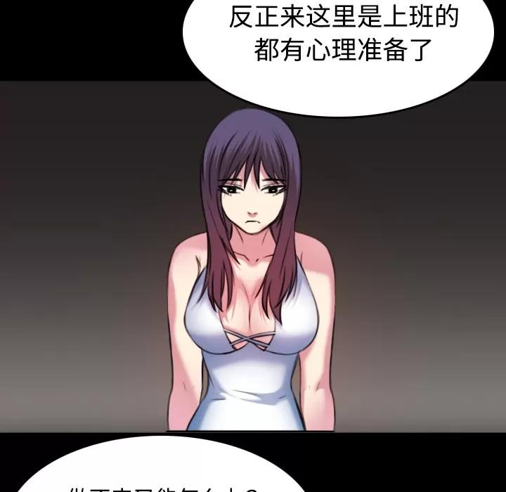 炼狱鬼岛 炼狱鬼岛 | 第34话 第26页