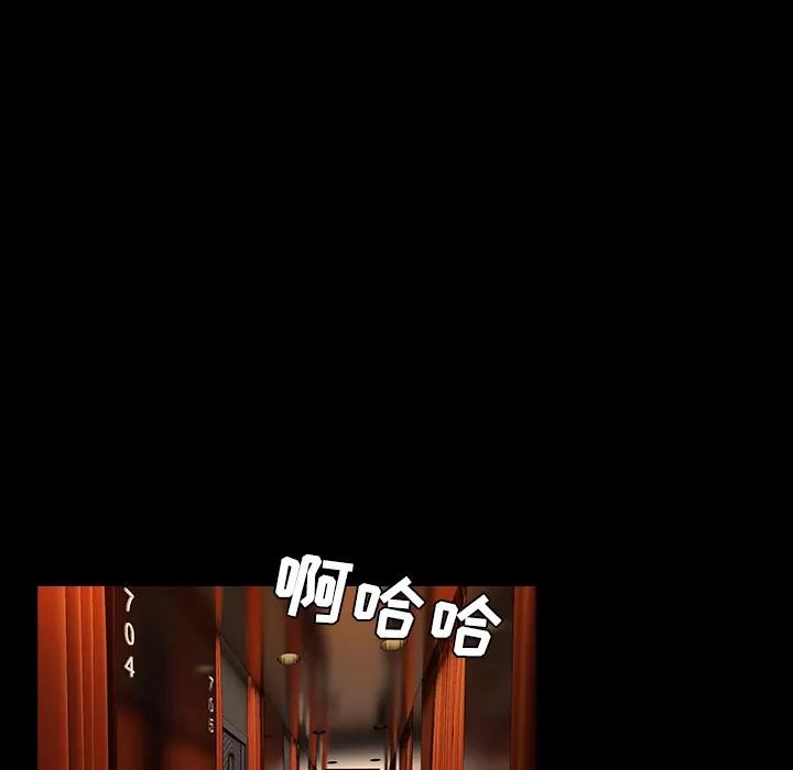 炼狱鬼岛 炼狱鬼岛 | 第34话 第29页