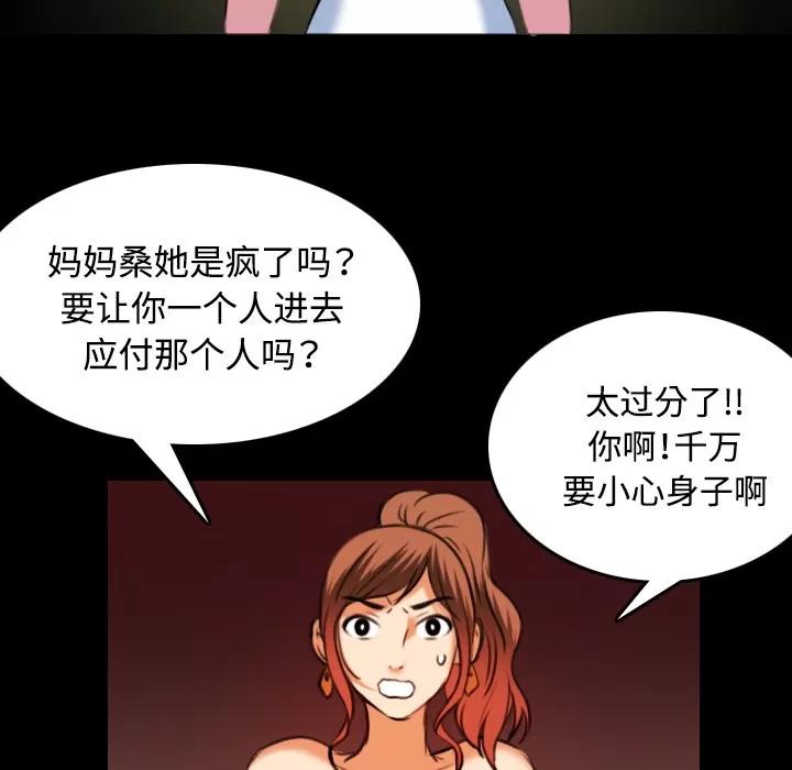 炼狱鬼岛 炼狱鬼岛 | 第34话 第32页