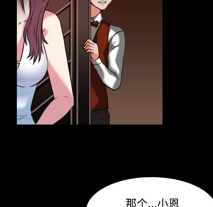 炼狱鬼岛 炼狱鬼岛 | 第34话 第34页