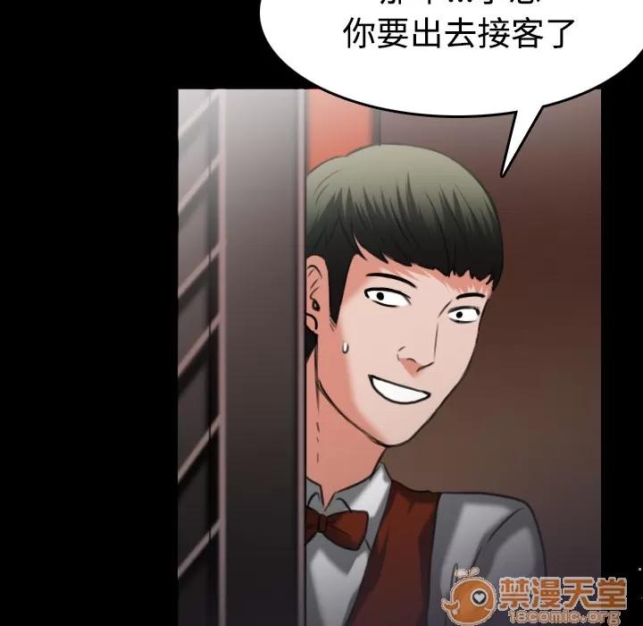 炼狱鬼岛 炼狱鬼岛 | 第34话 第35页
