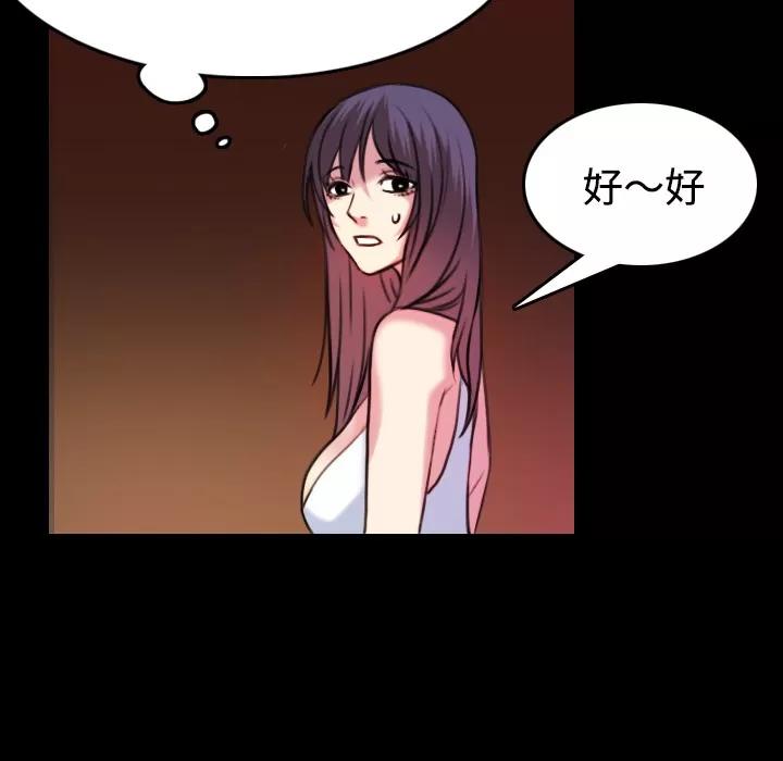 炼狱鬼岛 炼狱鬼岛 | 第34话 第37页