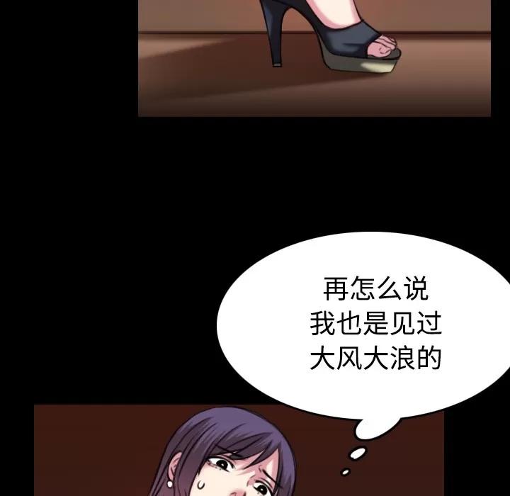 炼狱鬼岛 炼狱鬼岛 | 第34话 第39页