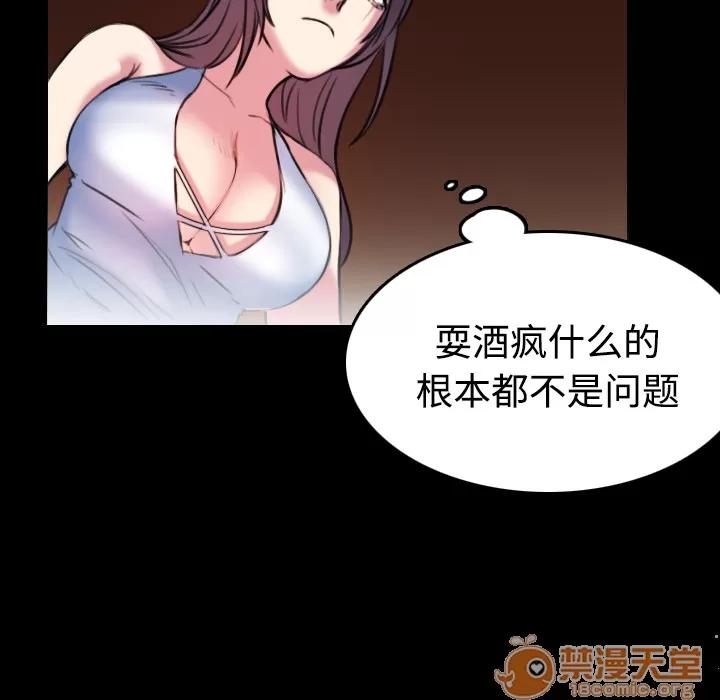 炼狱鬼岛 炼狱鬼岛 | 第34话 第40页