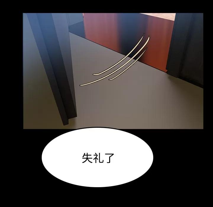炼狱鬼岛 炼狱鬼岛 | 第34话 第41页