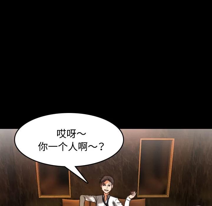 炼狱鬼岛 炼狱鬼岛 | 第34话 第42页