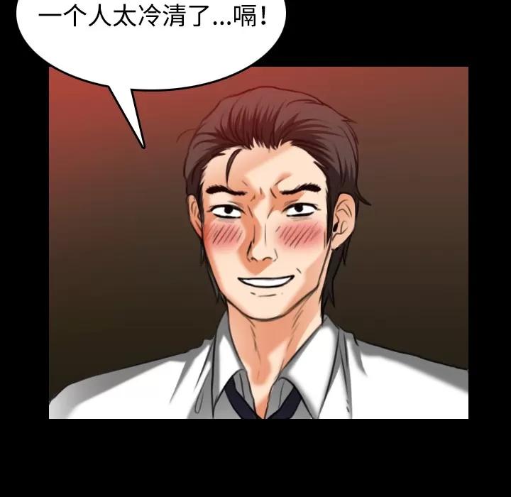 炼狱鬼岛 炼狱鬼岛 | 第34话 第44页