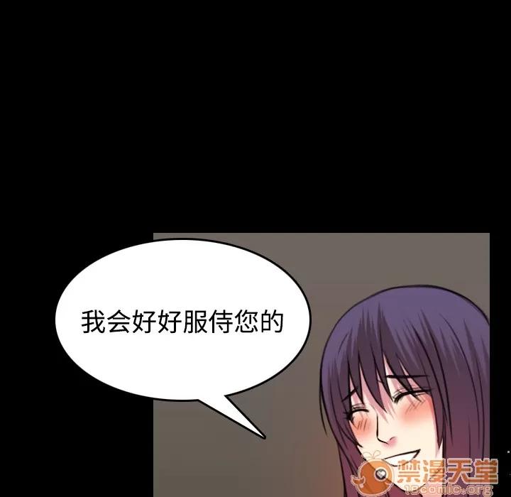 炼狱鬼岛 炼狱鬼岛 | 第34话 第45页