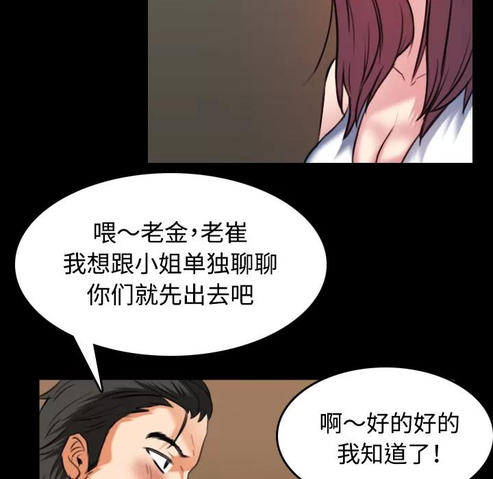 炼狱鬼岛 炼狱鬼岛 | 第34话 第46页