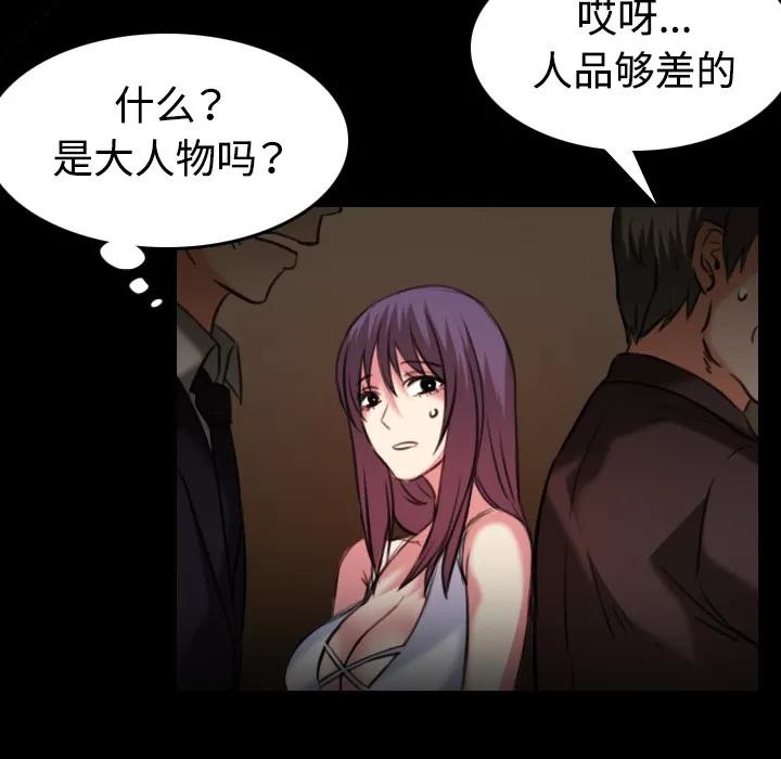 炼狱鬼岛 炼狱鬼岛 | 第34话 第48页