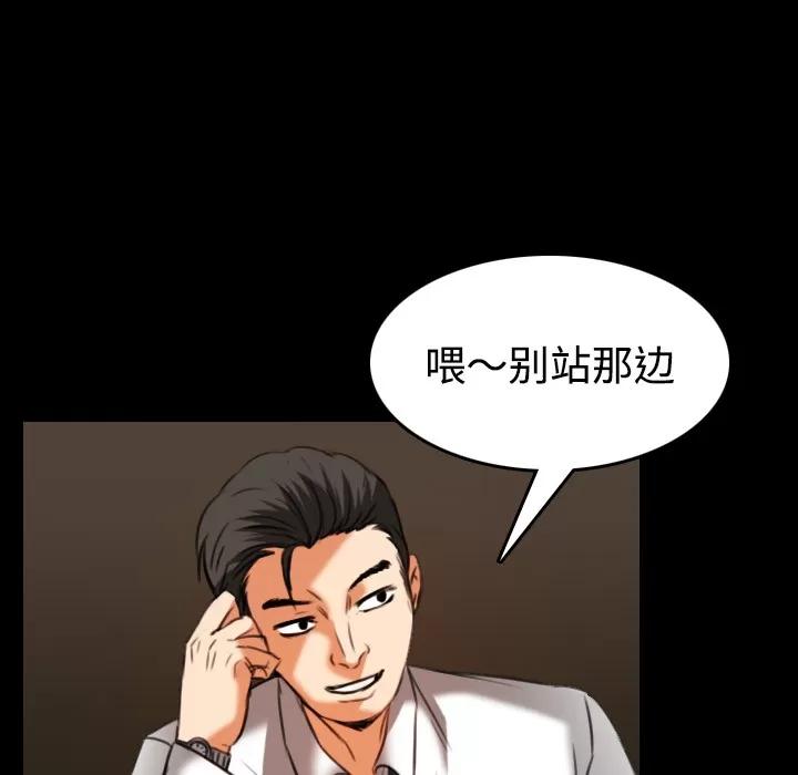 炼狱鬼岛 炼狱鬼岛 | 第34话 第49页