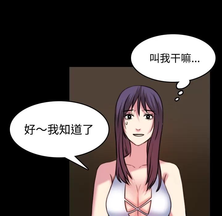 炼狱鬼岛 炼狱鬼岛 | 第34话 第52页