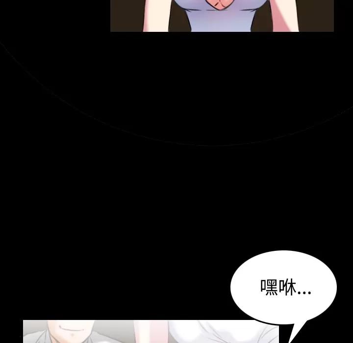 炼狱鬼岛 炼狱鬼岛 | 第34话 第53页