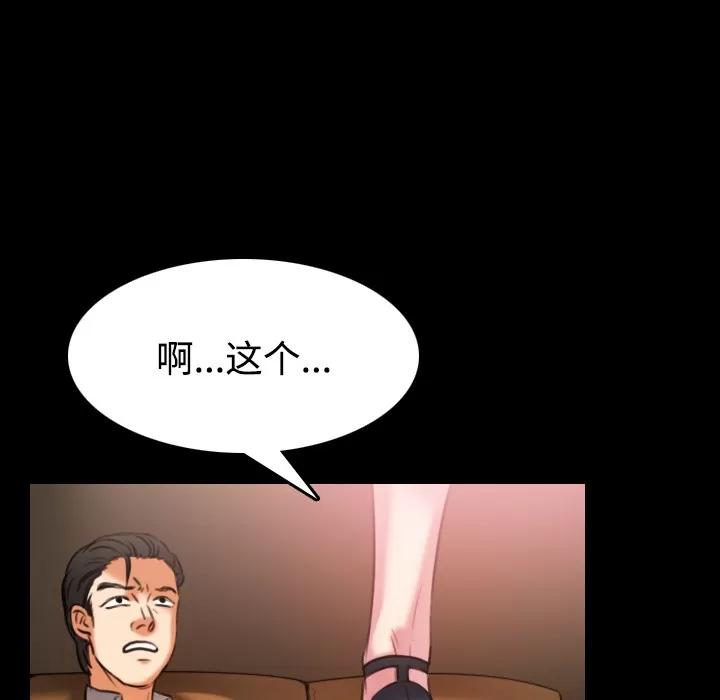 炼狱鬼岛 炼狱鬼岛 | 第34话 第59页