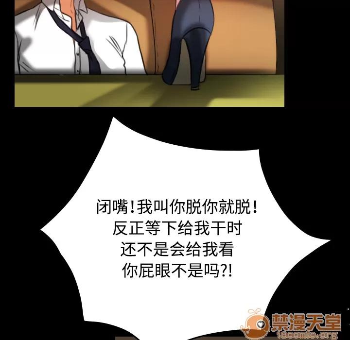 炼狱鬼岛 炼狱鬼岛 | 第34话 第60页