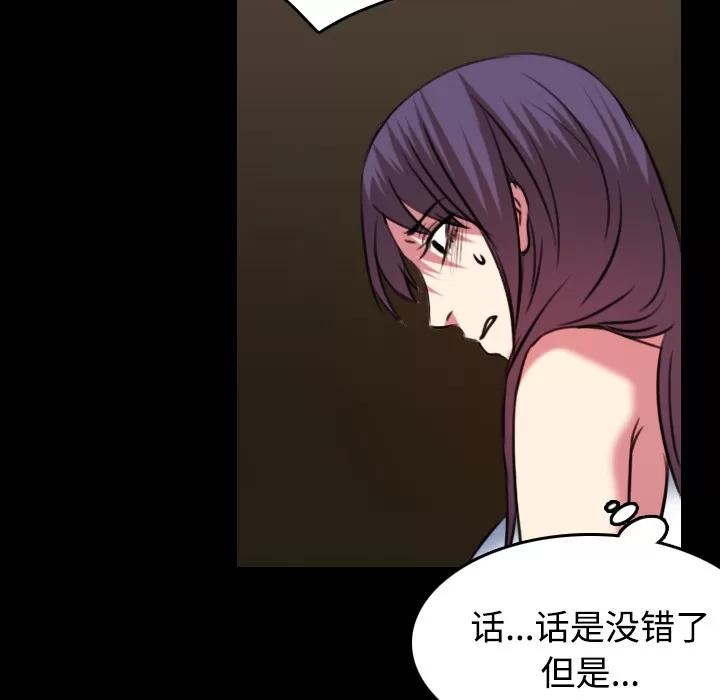 炼狱鬼岛 炼狱鬼岛 | 第34话 第61页