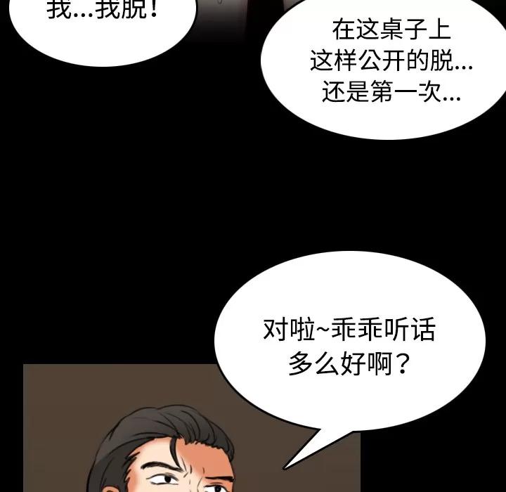 炼狱鬼岛 炼狱鬼岛 | 第34话 第63页