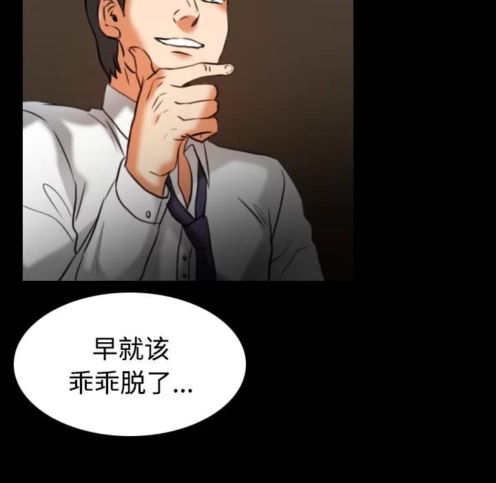 炼狱鬼岛 炼狱鬼岛 | 第34话 第64页