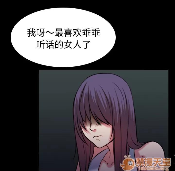 炼狱鬼岛 炼狱鬼岛 | 第34话 第65页